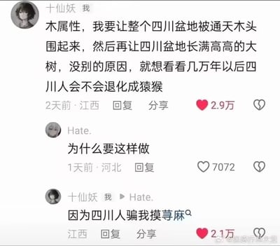 这是一张来自微博的社交媒体评论截图，内容是网友间的搞笑互动：用户“十仙妖”首先发布了一个极具脑洞的夸张言论，称自己拥有木属性，计划将四川盆地用通天木头围起并种满大树，想观察几万年之后四川人是否会退化成猿猴，该评论收获2.9万点赞；用户“Hate.”针对此言论提出疑问“为什么要这样做”，该评论获得7072点赞；随后“十仙妖”给出了一个非常接地气且充满反差感的理由——“因为四川人骗我摸荨麻😢”，这个回复收获了2.1万点赞，夸张的“复仇”设定和生活化的真实理由形成强烈反差，让整个对话充满搞笑效果，截图右下角带有微博账号“迷惑行為大賞”的水印，该账号专注于分享网络上的迷惑、搞笑内容。