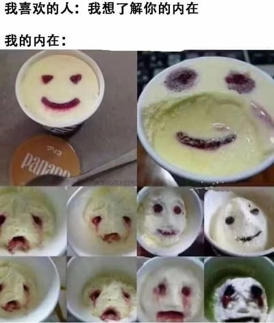 这是一张幽默风格的拼接梗图，上方文字写着"我喜欢的人: 我想了解你的内在"和"我的内在:"。下方是10张甜点图片组成的网格，展示了笑脸图案从完整到逐渐融化变形的过程。第一张是完美的笑脸甜点，第二张开始融化变形，后续图片中的笑脸逐渐变得扭曲、怪异甚至有些恐怖，形成强烈的视觉反差，用甜点融化的过程比喻内在自我的逐渐暴露。