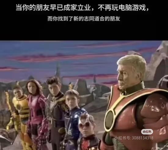 超凡战队