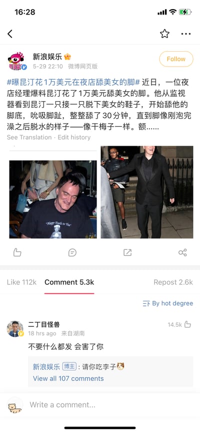 这是一张微博社交媒体截图，显示了新浪娱乐发布的一条关于昆汀·塔伦蒂诺的争议性谣言。帖子声称昆汀在夜店花1万美元舔美女的脚，并配有两张昆汀的照片。微博下方显示有112k点赞、5.3k评论和2.6k转发。热门评论区有用户"二丁目怪兽"留言"不要什么都发 会害了你"，新浪娱乐回复"请你吃李子"。