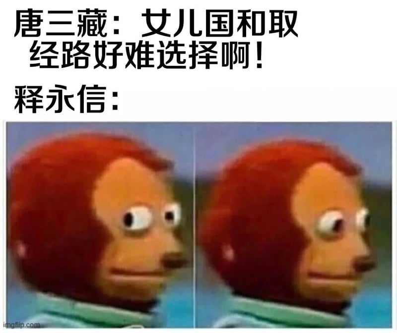唐僧（唐三藏）