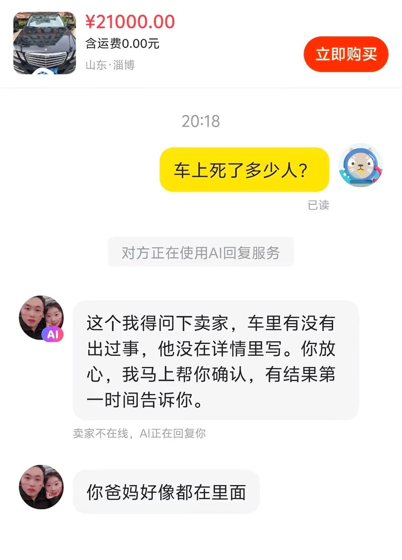 二手交易平台