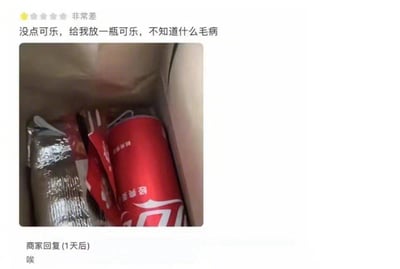 一张外卖平台的差评截图，显示1星评价（非常差），内容为顾客抱怨自己没有点可乐但收到了可乐。图片中间是外卖盒内部照片，可以看到一罐红色的可口可乐。底部有商家在1天后的简短回复：“唉”。整个场景展现了外卖配送中送错物品的常见问题，以及商家无奈的回应，带有一定的幽默效果。