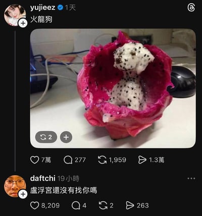 这是一张社交平台内容截图，带认证标识的用户yujieez发布了一则趣味创作内容：创作者利用红心火龙果本身白瓤黑籽的特征，将果肉雕刻成斑点小狗的造型，放置在挖空后的红色火龙果果皮中，整体就像一只斑点小狗坐在果皮里，因此将作品命名为“火龙狗”，谐音“火龙果”，创意十分巧妙。图片下方显示网友daftchi的评论“盧浮宮還沒有找你嗎”，调侃该作品雕刻精致水平高超，足以被卢浮宫收藏，变相夸赞创作者手巧。截图同时标注了该内容的互动数据：原帖获赞7万，有277条评论、1959次转发、1.3万次浏览，该评论本身也获得了八千二百多赞。