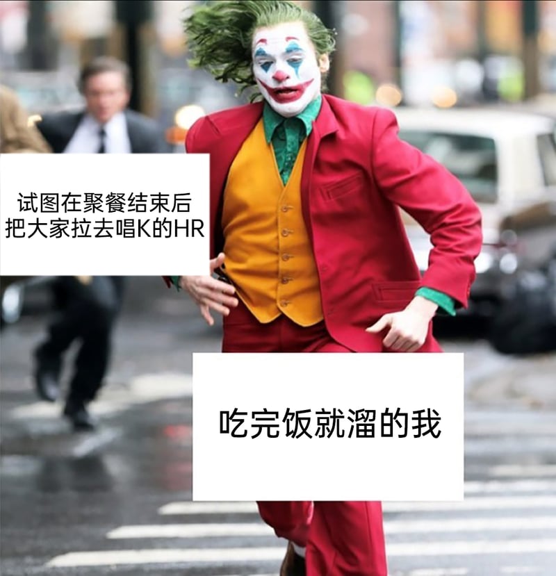 小丑 (亚瑟·弗莱克)