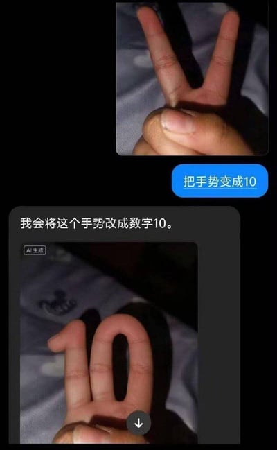 这是一张上下拼接的搞笑梗图，上方小图是实拍图，展示了一只手比出V字剪刀手手势，右侧蓝色气泡标注文字要求“把手势变成10”；下方区域先配有文字说明“我会将这个手势改成数字10。”，下方展示AI生成的结果图，AI误解了用户把手势改成代表数字10的姿势的需求，直接将手指变形拼接成了阿拉伯数字“10”的形状，用手指做出了“1”和“0”的造型，形成了反差喜剧效果，AI生成图左上角标注有“AI生成”字样。