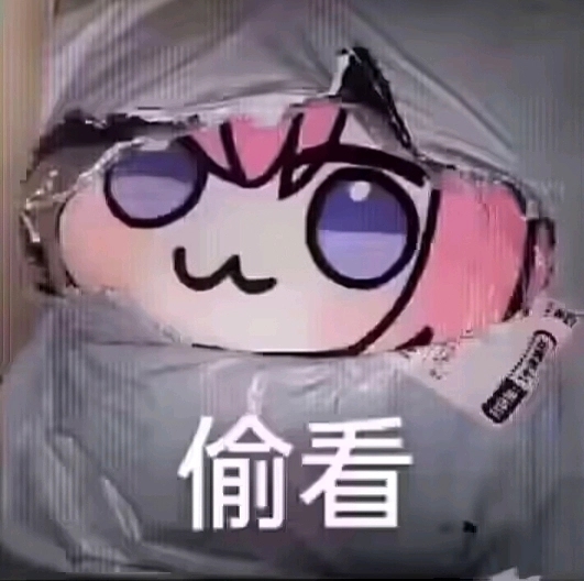 Doro偷看表情包