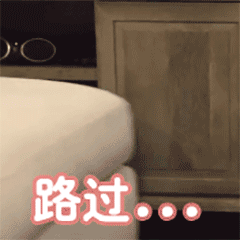 GIF动图展示一只粉色小猪从白色床面的左侧缓慢走向右侧，整个过程中画面下方始终有粉色字体的“路过...”文字。小猪步伐轻快，动作自然，配合重复出现的文字，营造出一种可爱、轻松的氛围，像是小猪不经意间从床面经过的日常场景。