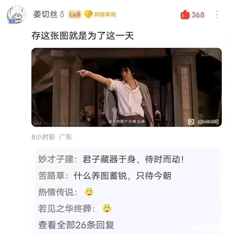 功夫