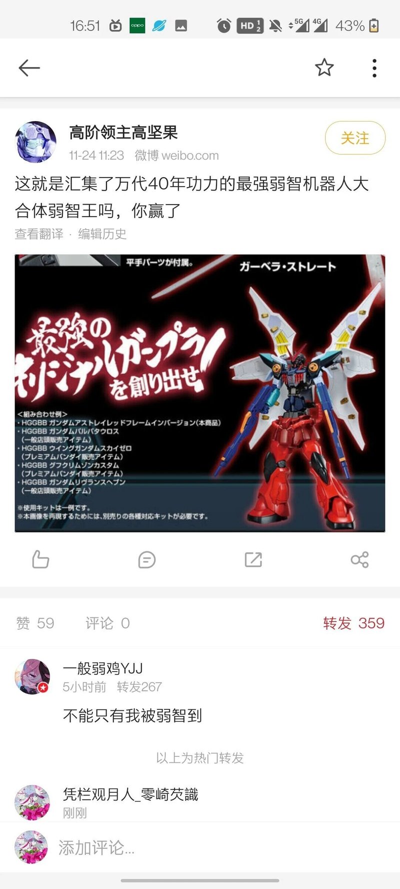 万代HGGBB系列