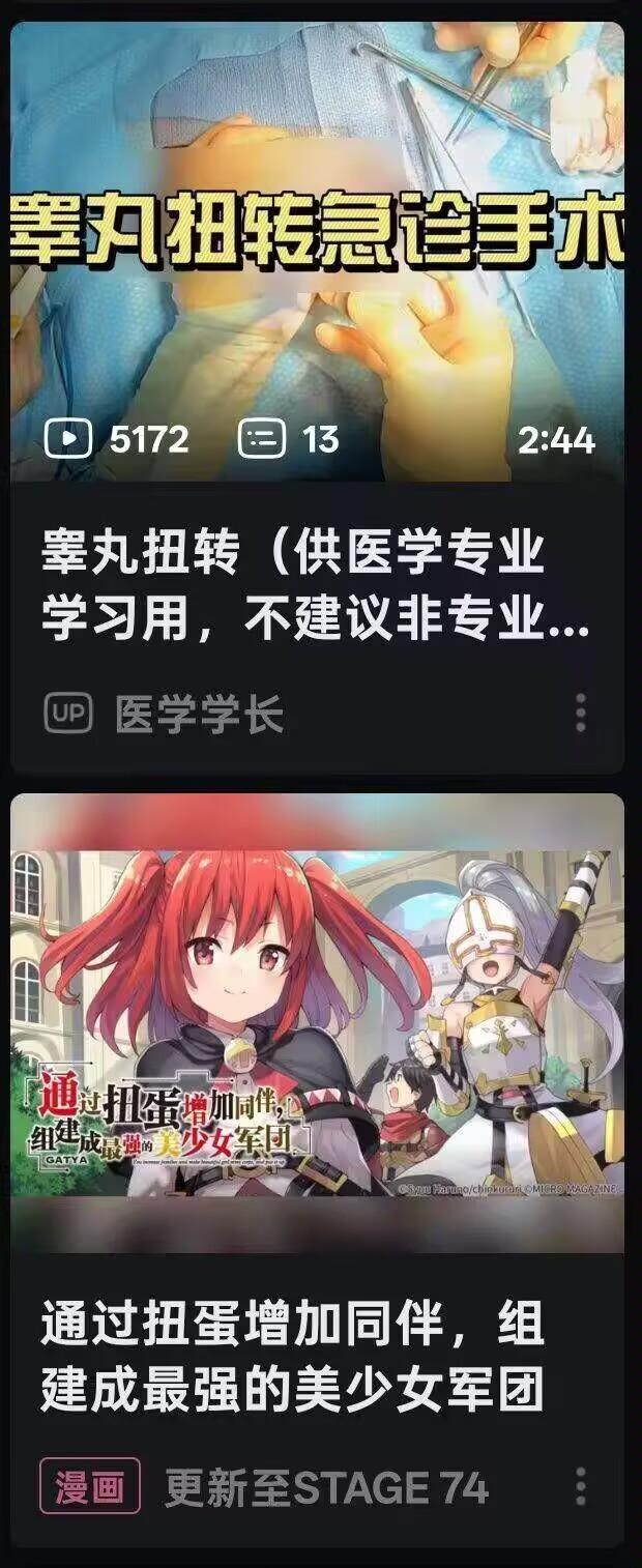 未知美少女主题漫画/游戏