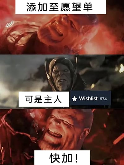 这是一张三格拼接的搞笑梗图，使用漫威电影宇宙反派角色制作。上格是红骷髅怒吼的特写镜头，配文“添加至愿望单”；中格是洛基带着困惑表情的画面，配文“可是主人”，旁边还有一个显示“Wishlist 674”的按钮；下格是红骷髅更近距离的怒吼特写，配文“快加！”。通过将超级反派的戏剧性表演与添加购物愿望单这一日常行为结合，形成幽默反差效果。