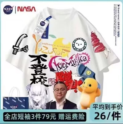 这是一张电商平台的短袖T恤促销广告图，主体是一件印有大量拼贴元素的白色NASA联名T恤。T恤上的元素包含：美少女游戏制作公司柚子社（Yuzusoft）的标识、日文“不登校”字样、二次元手游《蔚蓝档案》中的角色白子、中文网络知名梗相关人物孙笑川、国产网红动画形象奶龙，还有武士刀、卡通时钟、冰淇淋样式的装饰图案。广告底部标注了“全店短袖3件79元 赠运费险，平均到手价26/件”的促销信息，整体将二次元IP、网络热梗与商业促销结合，用趣味拼贴的方式吸引喜欢网络文化的年轻消费者。
