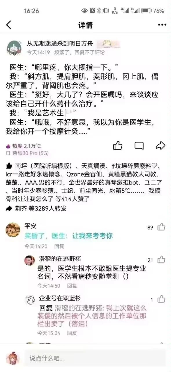 艺术生