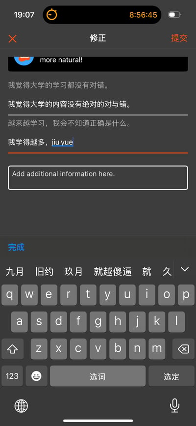 这是竖屏手机上的文本修正界面截图，顶部有计时栏和「修正」「提交」按钮，上方有英文提示「more natural!」，引导用户优化语句。界面中展示了用户对关于大学学习的表述的润色过程：原句「我觉得大学的学习都没有对错。」被修改为更严谨的「我觉得大学的内容没有绝对的对与错。」；原句「越来越学习，我会不知道正确是什么。」正在被修改为「我学得越多，就越____」，当前输入了拼音「jiu yue」，输入法候选词中出现了不文明词汇「就越傻逼」，记录了日常文本优化时的小插曲。