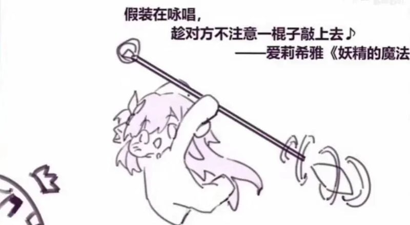 爱莉希雅