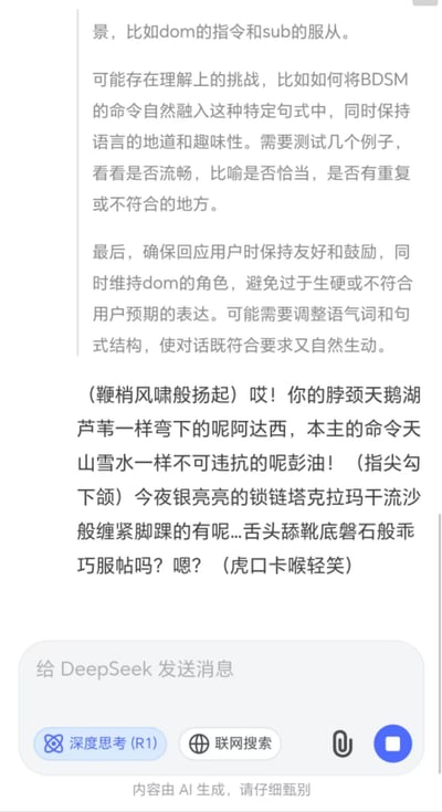 图片内容为两段文字组成的屏幕截图，上方文字讨论如何将BDSM命令自然融入特定句式的写作挑战，包括测试例子流畅度、比喻恰当性及避免重复等建议；下方为具体对话示例，使用“鞭梢风啸”“天鹅湖芦苇”“天山雪水”“塔克拉玛干流沙”等自然意象比喻动作与指令，包含“指尖勾下颌”“虎口卡喉轻笑”等动作描写，语言风格混合书面化比喻与口语化语气词。