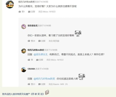 这是一张整合了社交媒体评论区对话与梗文字的图文内容。用户“明月几时有de胖虎”率先发言，称自己觉得某部有建模争议的电影好看，疑惑为何大家都抓着建模问题不放；用户“音乐感全无”用带有人身攻击的嘲讽语气回复，暗指对方审美单一；前者随即指责后者上来就喷人、刷存在感；用户“OBAMA”则反讽前者，点破他自己也清楚那是喷人的言论。截图底部配有文字“致永远的人类非物质文化遗产《苏联笑话》”，将这段对话定性为类似苏联笑话的讽刺段子，讽刺发言者自己做出喷人行为却反过来指责他人的双标行为。