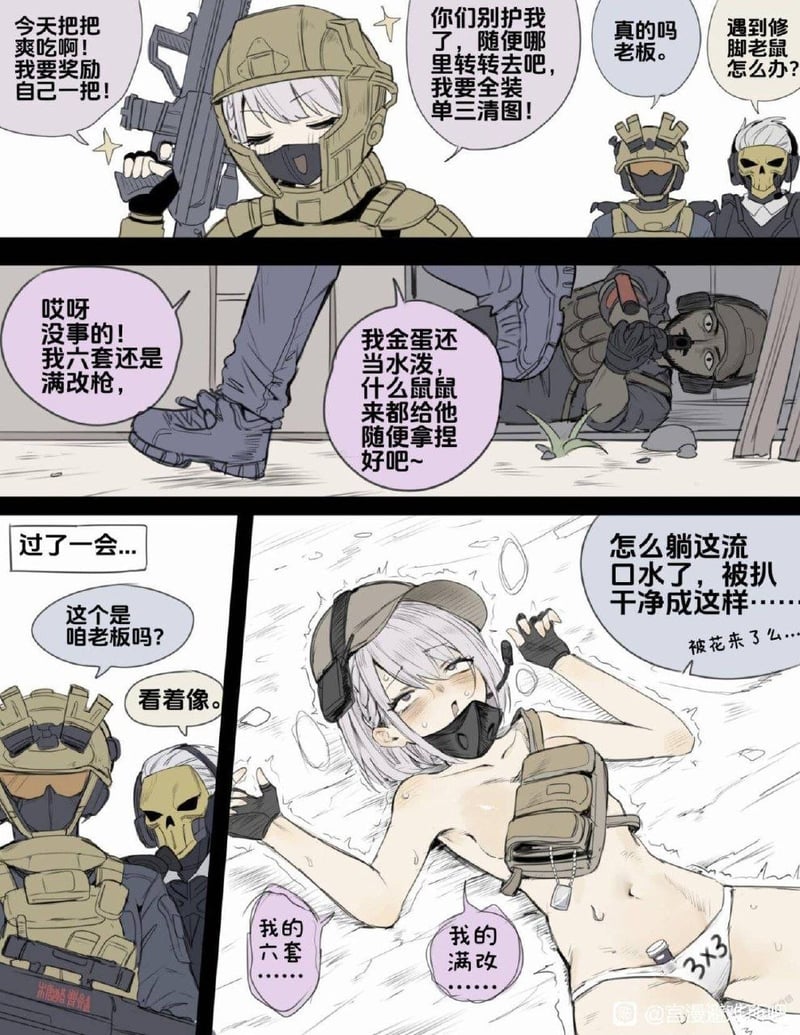 《暗区突围》同人创作