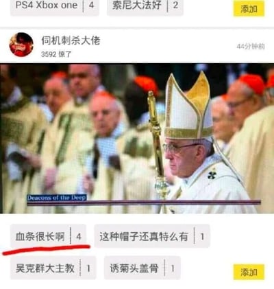 这是一张疑似百度贴吧的社交媒体截图，用户“伺机刺杀大佬”发布了一张经过玩梗修改的图片：主体是现实中的天主教神职人员群体，其中前景是一位手持权杖、头戴主教冠的主教，图片下方被添加了游戏《黑暗之魂3》里BOSS“深邃主教群（Deacons of the Deep）”的英文标题，将现实宗教人物与游戏BOSS进行关联玩梗。评论区的网友们围绕这个梗展开互动，“血条很长啊”是调侃魂类游戏BOSS血量大的特点；“吴克群大主教”是吐槽图中光头神职人员外形与吴克群相似；“诱菊头盖骨”是谐音游戏道具“幽邃头盖骨”；还有网友吐槽主教帽子造型奇特，整体是充满趣味的网络玩梗内容。