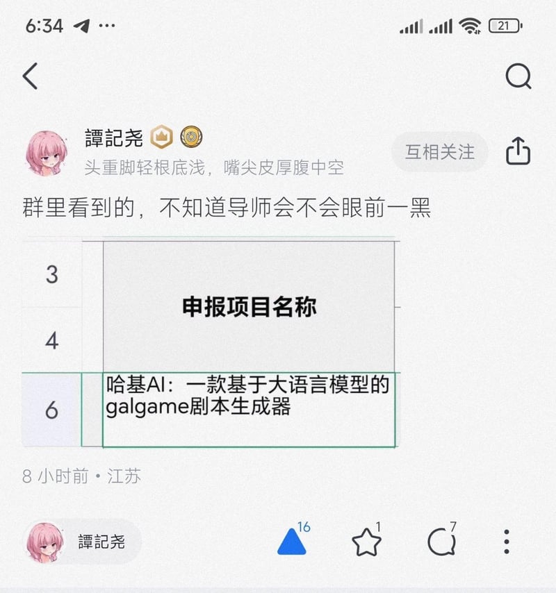 粉色头发卡通女孩