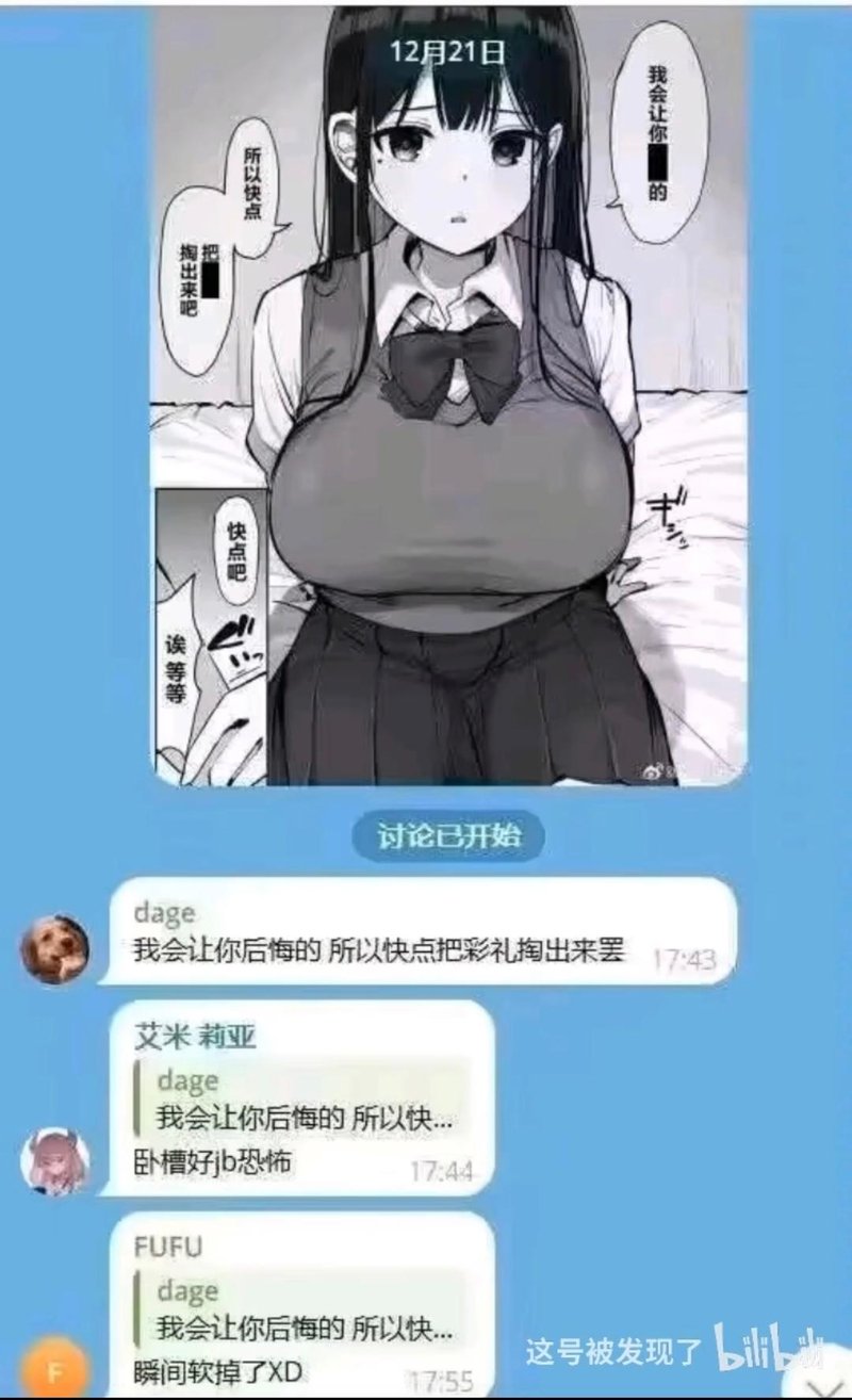 原创擦边漫画
