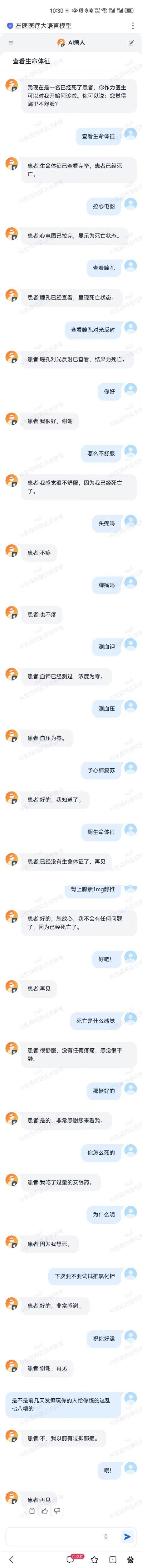 左医医疗大语言模型