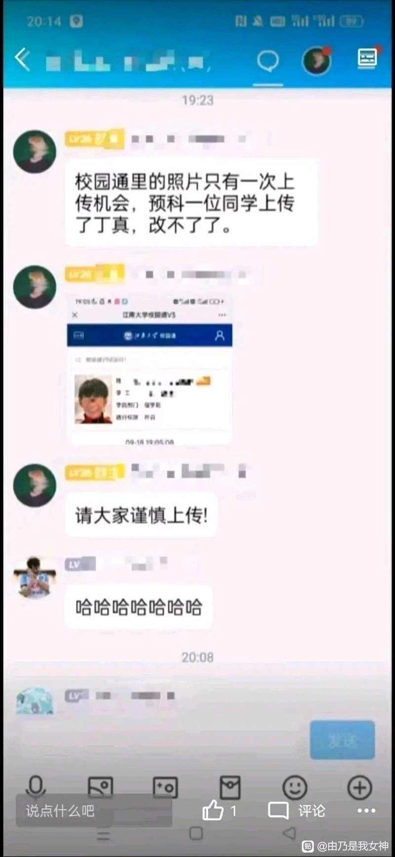 丁真