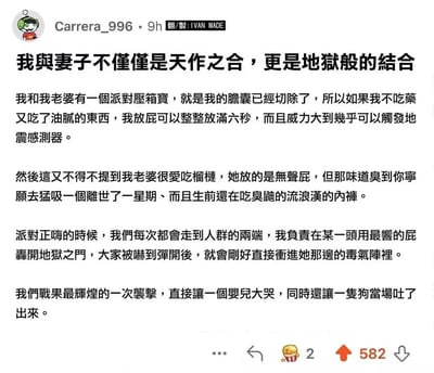 这是一张X（原推特）平台的用户动态截图，内容为用户Carrera_996分享的搞笑生活段子：他自称因胆囊切除，不吃药时进食油腻食物后放屁能持续六秒，威力极强；妻子爱吃榴莲，放出的无声屁臭味极其夸张。二人在派对时会分别站在人群两端，由男方先放响屁将人群吓往另一端，刚好落入女方放出的臭气范围中，二人最夸张的一次战果是同时把婴儿吓哭、将狗熏得当场呕吐，内容夸张搞笑，充满荒诞趣味。