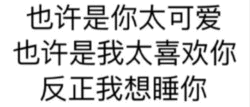 表达喜欢的直白文字