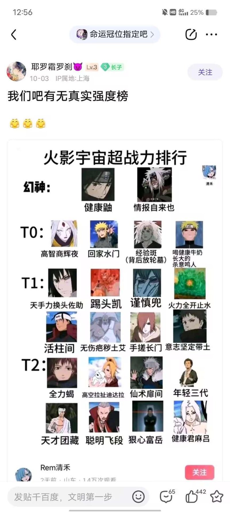 宇智波鼬