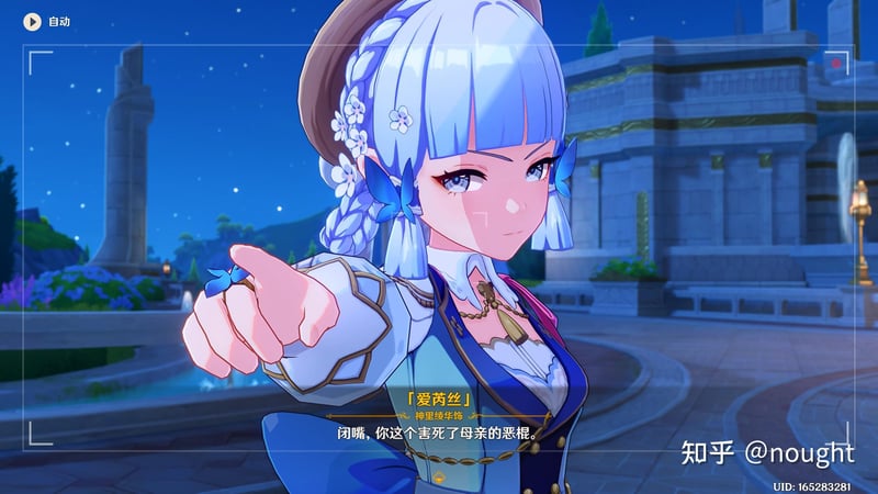 游戏角色