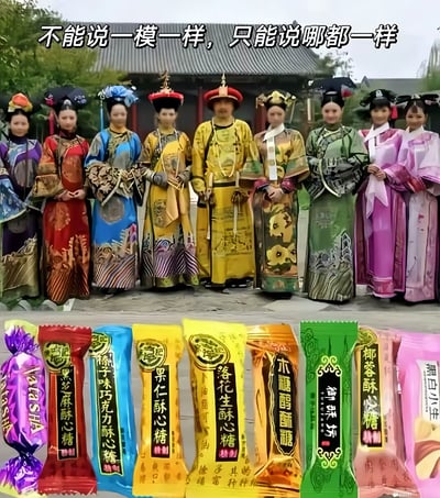 这张图片把穿着清朝风格戏服的一群人和七种传统酥心糖的包装放在一起，并配有“不能说一模一样，只能说哪都一样”的文字。服饰花纹和糖果包装极其相似，形成“撞衫”式的幽默视觉效果，吐槽了风格雷同的现象，是互联网常见的对比型梗图。

没有谐音梗和暗示，主打视觉搞笑和“千篇一律”主题。