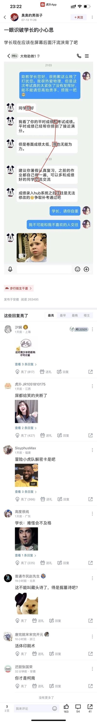 这是一张社交媒体截图梗图，内容为班级群聊天记录及后续评论区互动。截图中班长在群内通知打疫苗事宜，特别提到“提前半小时到”，后解释是为了发零食，展现了班长的细心与暖心。下方评论区有多位网友留言调侃“班长大人太会了”“羡慕这样的班级氛围”，整体风格轻松幽默，充满校园生活气息。