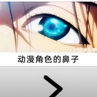 进击的巨人缩略图