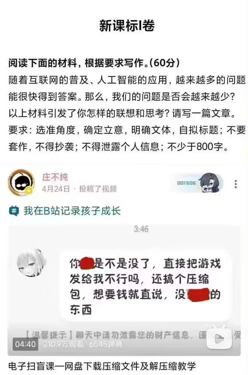 庄不纯