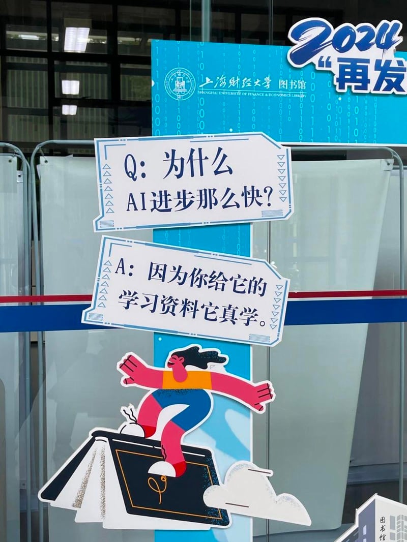 上海财经大学图书馆宣传物料