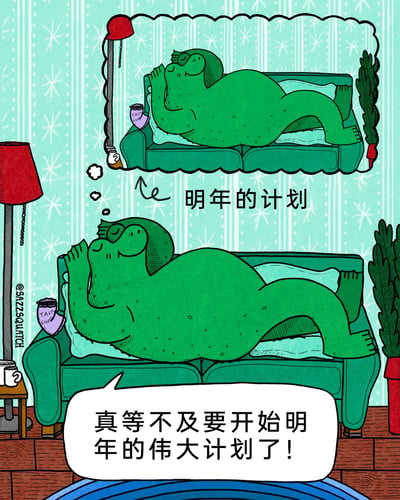 这是一幅充满幽默反差感的卡通风格漫画，画面主体是一只绿色的卡通青蛙，正惬意地躺在绿色沙发上，闭着眼睛，一只手搭在脸颊旁，姿态放松满足，沙发旁摆放着零食罐、红色落地灯和绿植，营造出舒适的躺平氛围。青蛙上方的想法气泡里标注着“明年的计划”，但气泡内的画面却和当下的场景完全一致——青蛙依旧躺在沙发上躺平；而青蛙的对白气泡里则写着“真等不及要开始明年的伟大计划了！”，这种嘴上喊着要执行伟大计划，实际计划却是维持躺平现状的反差，精准调侃了当代很多人在制定新年计划时，渴望改变却又安于现状、只想躺平的矛盾心态。