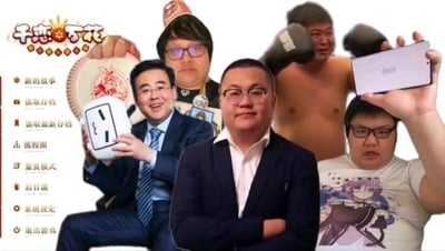 这是一张将美少女恋爱冒险游戏《千恋*万花》的启动界面与多位国内知名游戏主播的照片合成的搞笑P图。左侧完整保留了游戏启动界面的功能选项，包括“新的故事”“读取存档”“流程图”等；右侧则拼接了五张主播的照片：孙亚龙（笑笑）双手举着带人脸图案的插座，笑容满面；PDD穿着深色西装抱臂站立，面带微笑；洞主戴着搞怪帽子看向镜头；余小C举着手机，面露惊讶；凯哥戴着拳击手套做出挥拳姿势。整体将原本偏向柔和风格的恋爱游戏启动界面替换成风格迥异的主播群像，用强烈的反差感制造搞笑效果，图中没有双关、谐音梗或暗示内容。