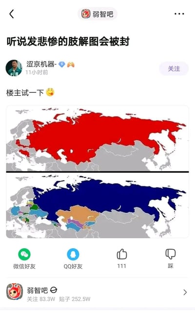 这是来自百度贴吧“弱智吧”的一则玩梗帖子，楼主以“听说发悲惨的肢解图会被封”作为标题，利用“肢解”的双关含义，将国家版图的分裂类比为“肢解”，发布了两张对比地图：上方是完整的俄罗斯红色版图，下方是被拆分为多个区域的俄罗斯多色版图，同时配文“楼主试一下😋”，以此制造趣味调侃的效果，贴合“弱智吧”一贯的搞笑、脑洞整活的社区氛围，通过谐音梗和地图对比来呈现笑点。