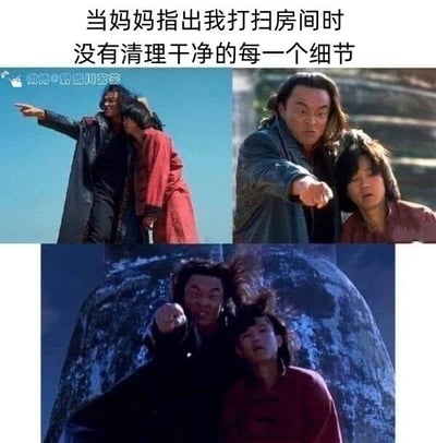 这是一张由三张电影《功夫》的剧照拼接而成的搞笑梗图，上方配有文字“当妈妈指出我打扫房间时没有清理干净的每一个细节”。三张图依次展示了包租公（元华饰）从远处伸手指认，到近距离怒指，再到几乎贴脸指责的递进式画面，而旁边的酱爆（何文辉饰）则呈现出从疑惑茫然到无奈生无可恋的表情变化。这组画面生动还原了妈妈在检查房间卫生时，对卫生细节紧抓不放、步步紧逼的状态，将影视中的夸张场景与日常家庭卫生检查的场景结合，精准戳中很多人被长辈挑剔卫生的共鸣点，用幽默的方式调侃了这种常见的家庭日常。