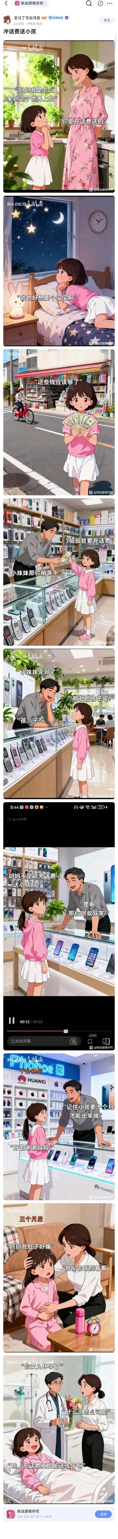 一组竖版连环漫画，包含多个场景：小女孩与成年人在家中、商店等不同环境下的互动，画面风格温馨，展现日常生活中的温暖瞬间。无明显双关或谐音梗，整体为叙事性日常场景。