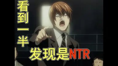 夜神月