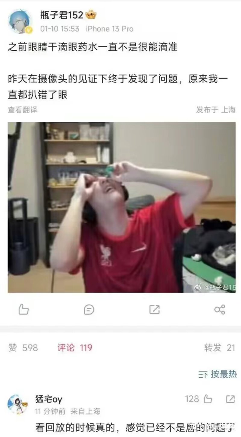 瓶子君152