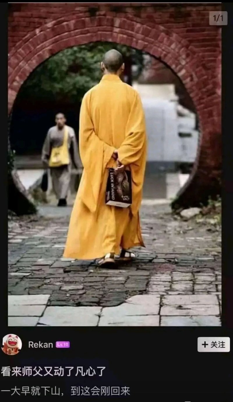 僧人