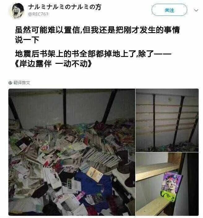 岸边露伴