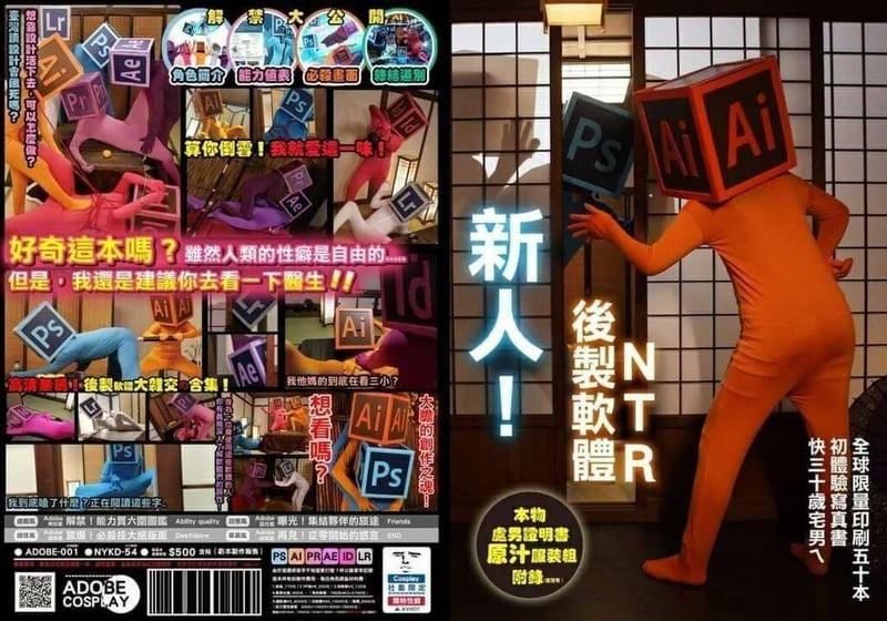 Adobe软件拟人恶搞梗图