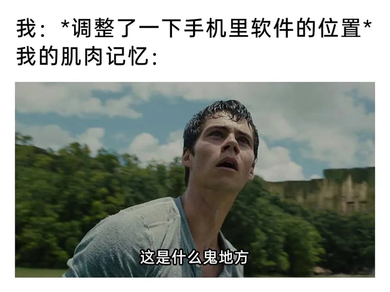 移动迷宫