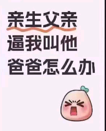网络原创卡通表情