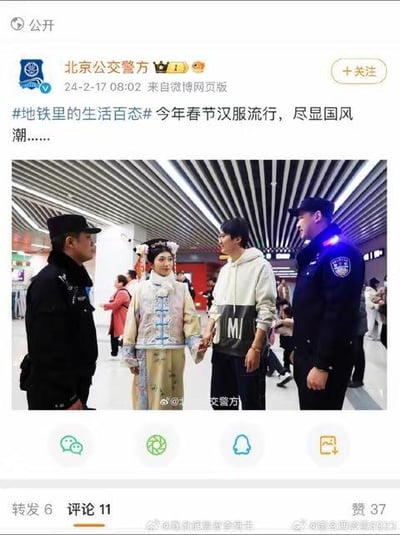这是北京公交警方发布的微博内容，配图为地铁站内场景：一位身着清代风格汉服的乘客与一位随行男士，正在和两位执勤的公交民警交流互动。微博文案提到今年春节汉服流行，尽显国风潮，展现了传统文化在日常公共场景中的融入，以及公共场合下警民和谐的互动画面。